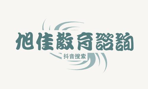 宿迁高等师范学校2023招生简章